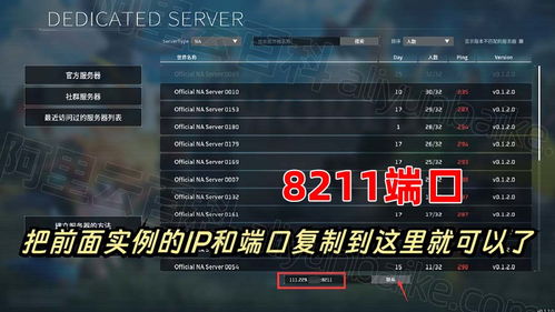 使用京東云主機零基礎(chǔ)搭建幻獸帕魯聯(lián)機服務器完整教程