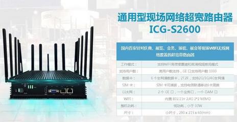 零布線、快部署 令人心動的臨時WiFi網絡覆蓋方案全解析